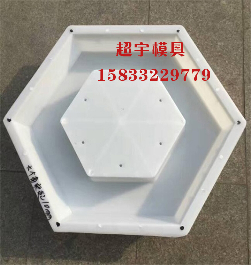 空心六角護坡模具